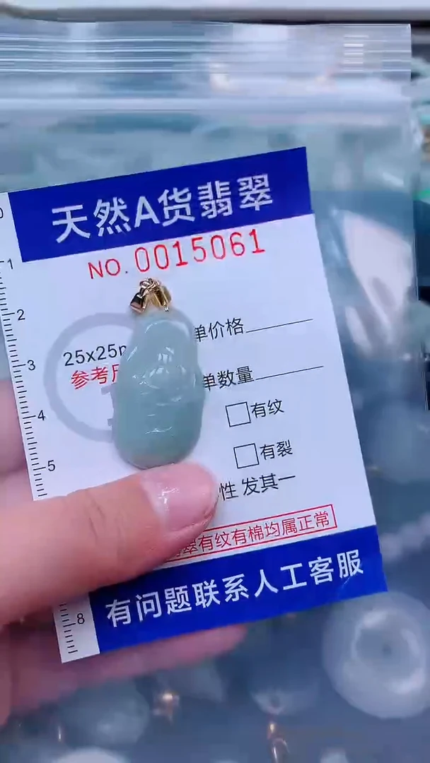 吊坠(不含链)未镶嵌翡翠1