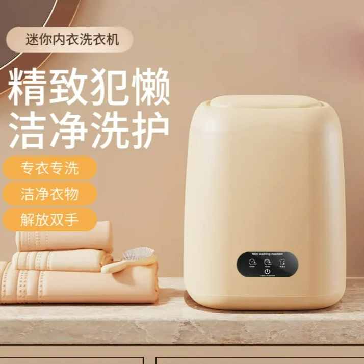 迷你洗衣机便携内衣内裤小型婴儿神器半自动洗袜机