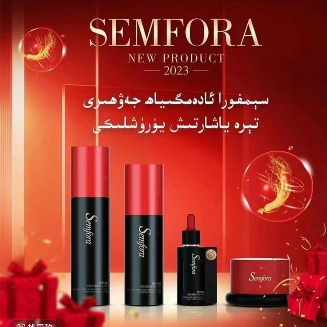 【新疆包邮】SEMFORA 提亮肤色保湿套盒