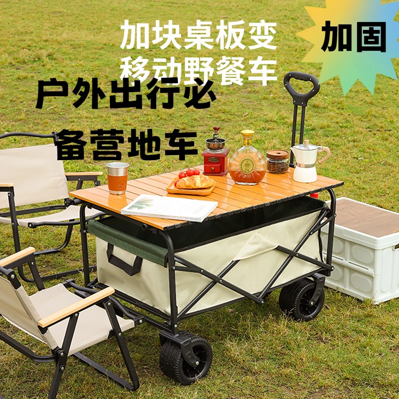 户外可折叠营地车露营车小推车野餐车野营手拉杆车拖车摆摊小推车