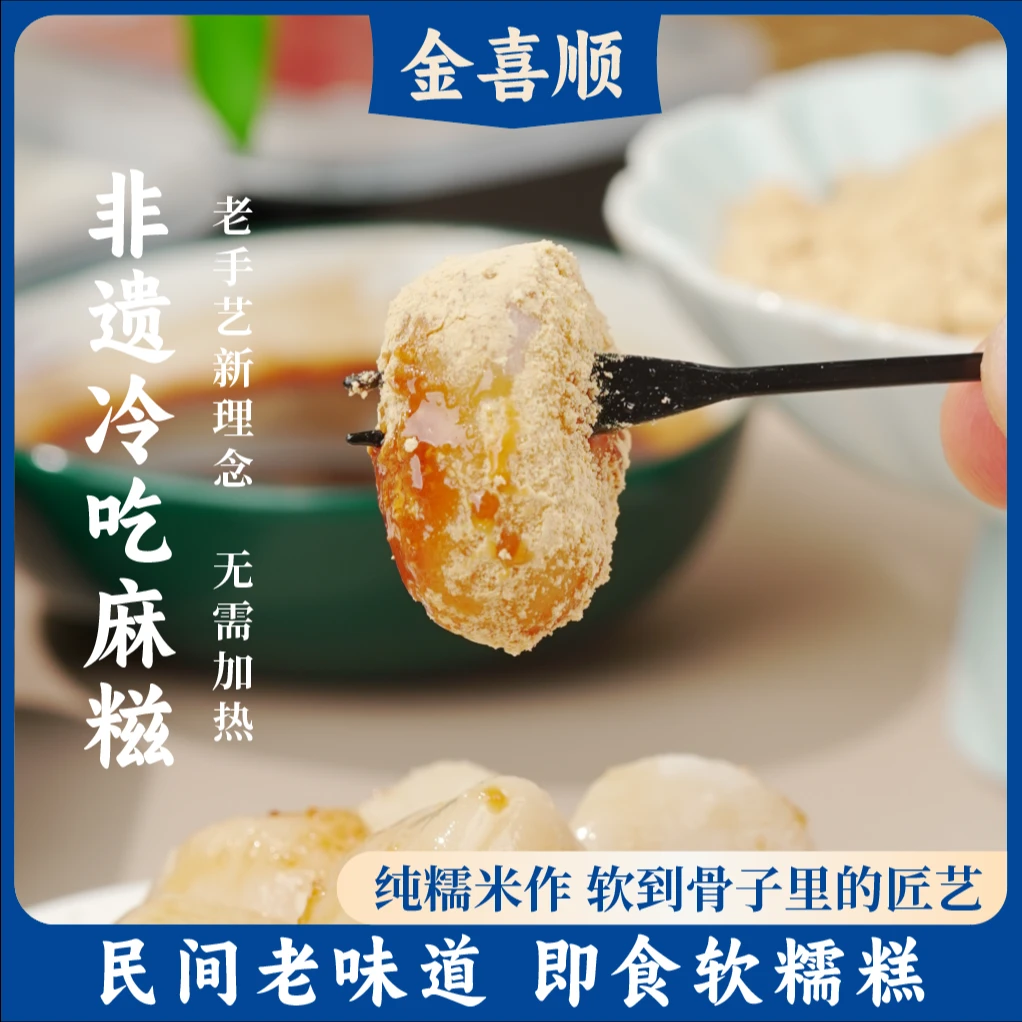 【新鲜短保】手作麻糍冷吃年糕糍粑糯米沾粉麻薯红糖玫瑰味软糯香甜
