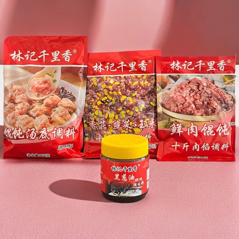 林记千里香馄饨专用调味料馄饨汤底鲜肉肉馅水饺肉馅黑葱油调味品