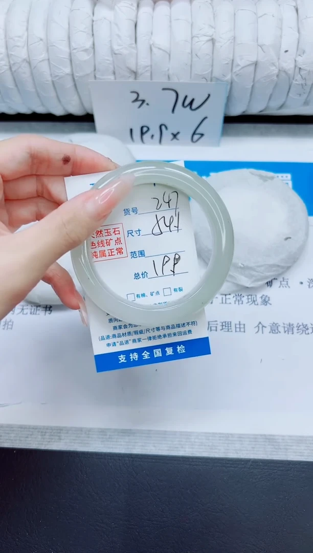 石英质玉手镯未镶嵌247/54.1