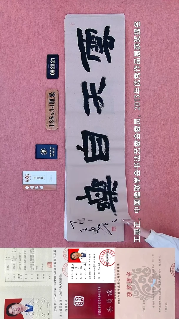 书法91    王老师书法作品