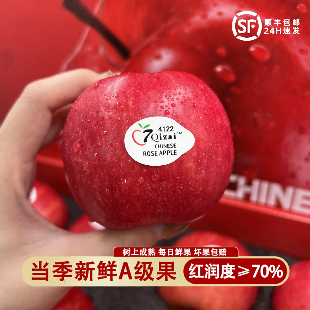 【精选优级果】当季新鲜玫瑰金脆苹果水果礼盒高山脆甜品质好送长辈