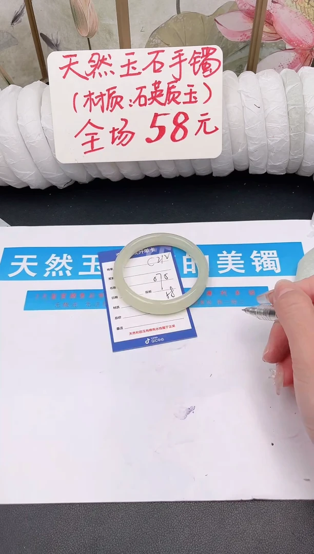 未镶嵌手镯石英质玉C212微色差
