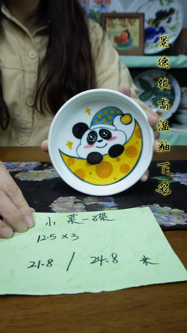 其他景德镇高温釉下彩（小菜一碟）