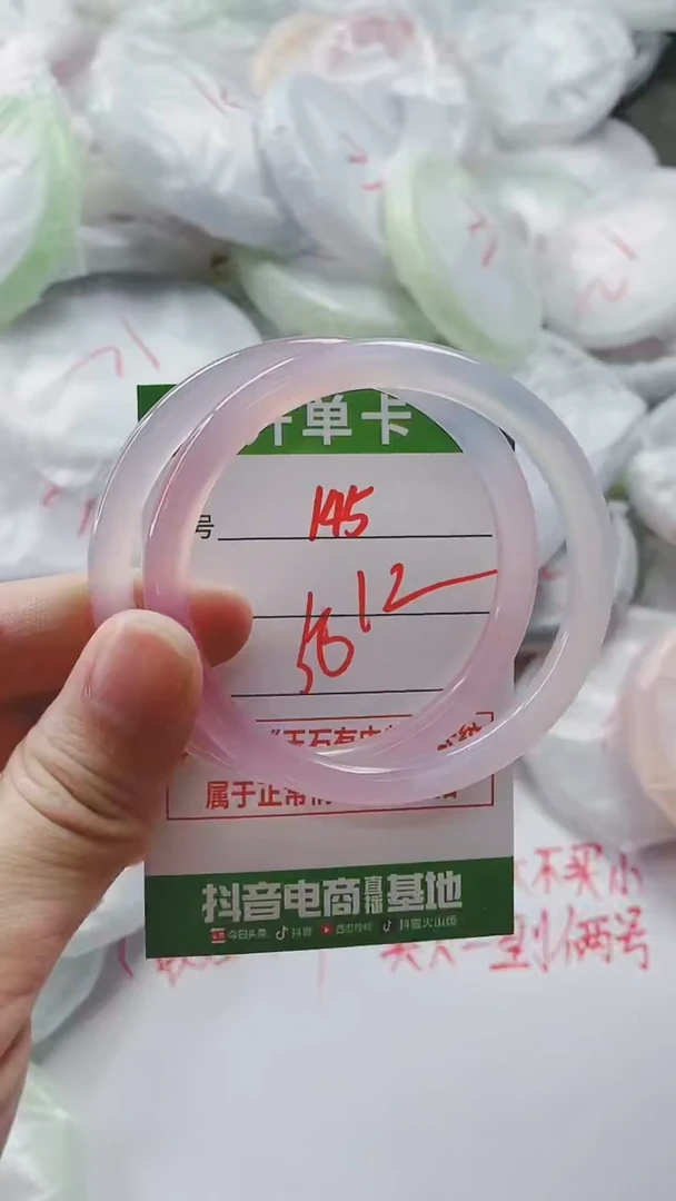【闪购商品】玛瑙/玉髓手镯未镶嵌145