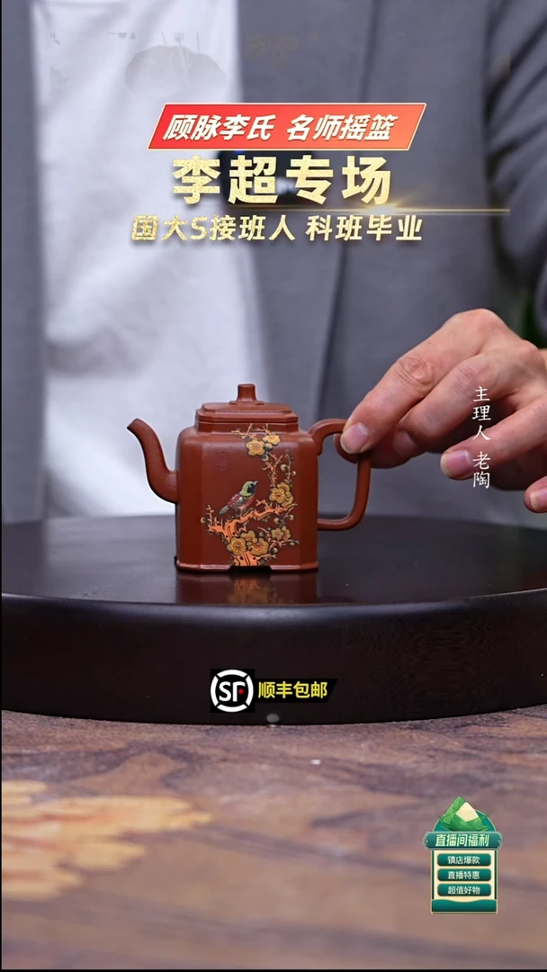 茶壶紫砂生砂朱泥四方抽角葵方150c