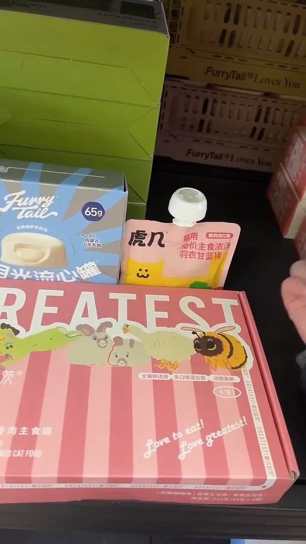 秋秋59 格尔流心罐*1盒+尾巴白月光*1盒+虎几汤*1包