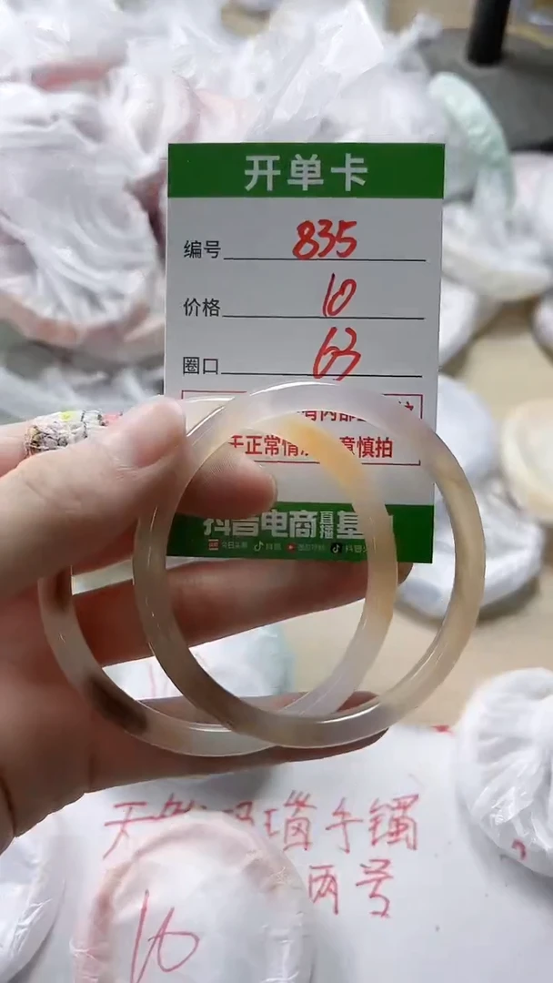 【闪购商品】玛瑙/玉髓手镯未镶嵌835