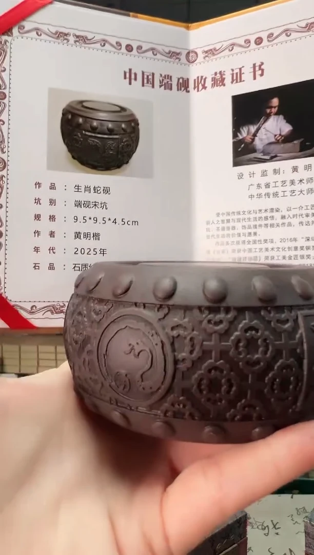 省大师精雕锣鼓砚生肖蛇