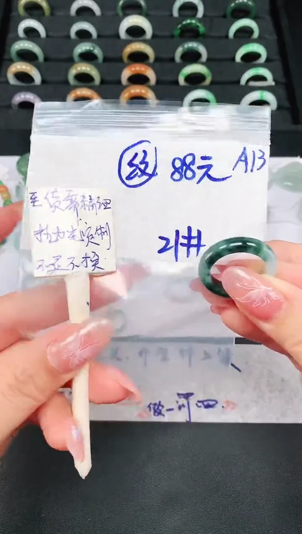 未镶嵌定制翡翠 21# 戒圈88元毛货需精抛光