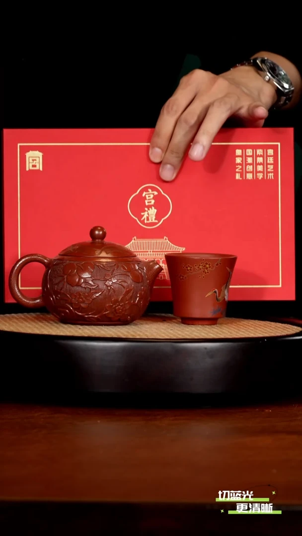 宜兴紫砂 PHJ 大红袍 西施 260cc 送金砖 主人杯