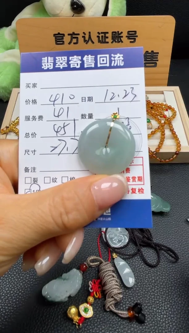 颈饰18K金镶嵌翡翠10152361