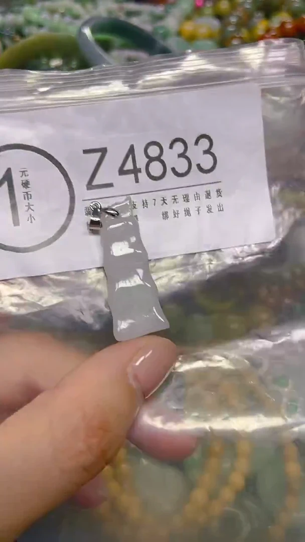 颈饰未镶嵌翡翠/ Z /翡翠A货，一件也是批发价