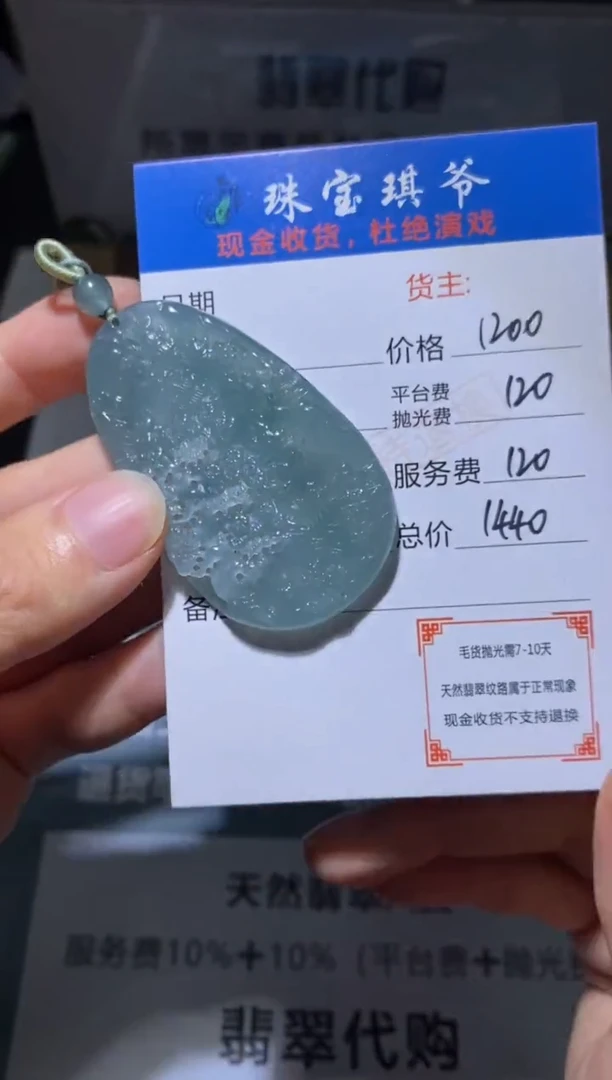 未镶嵌定制翡翠厚***～-毛货不退不换-