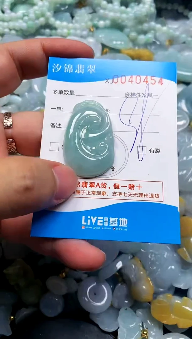 颈饰未镶嵌翡翠闪购商品0040454