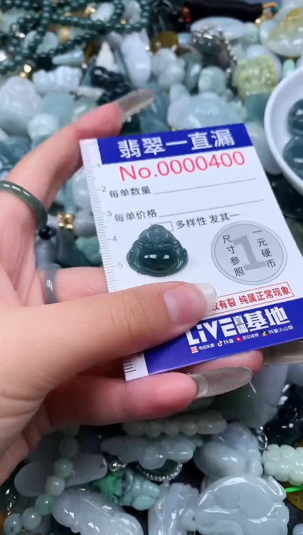 【闪购商品】翡翠吊坠(不含链)未镶嵌400