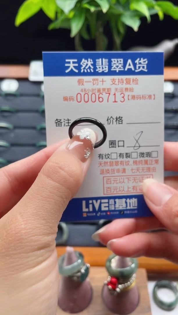【闪购商品】翡翠戒指未镶嵌天然翡翠戒指6713