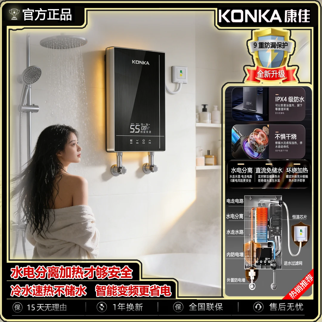 出租屋必备即热热水器电热水器免安装小型速热节能防漏电洗澡神器商品图