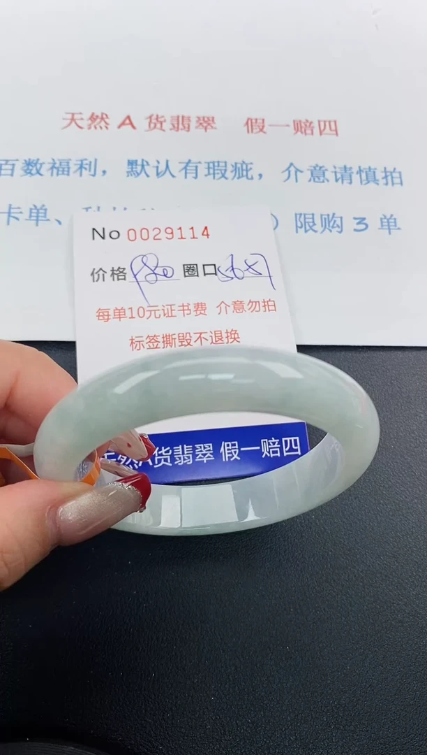 【闪购商品】翡翠手镯未镶嵌天然A货翡翠未镶嵌0029114