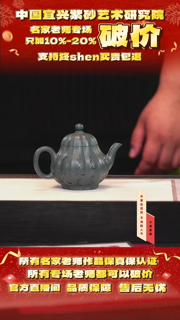 茶壶紫砂151号齐 绿泥 200cc左右