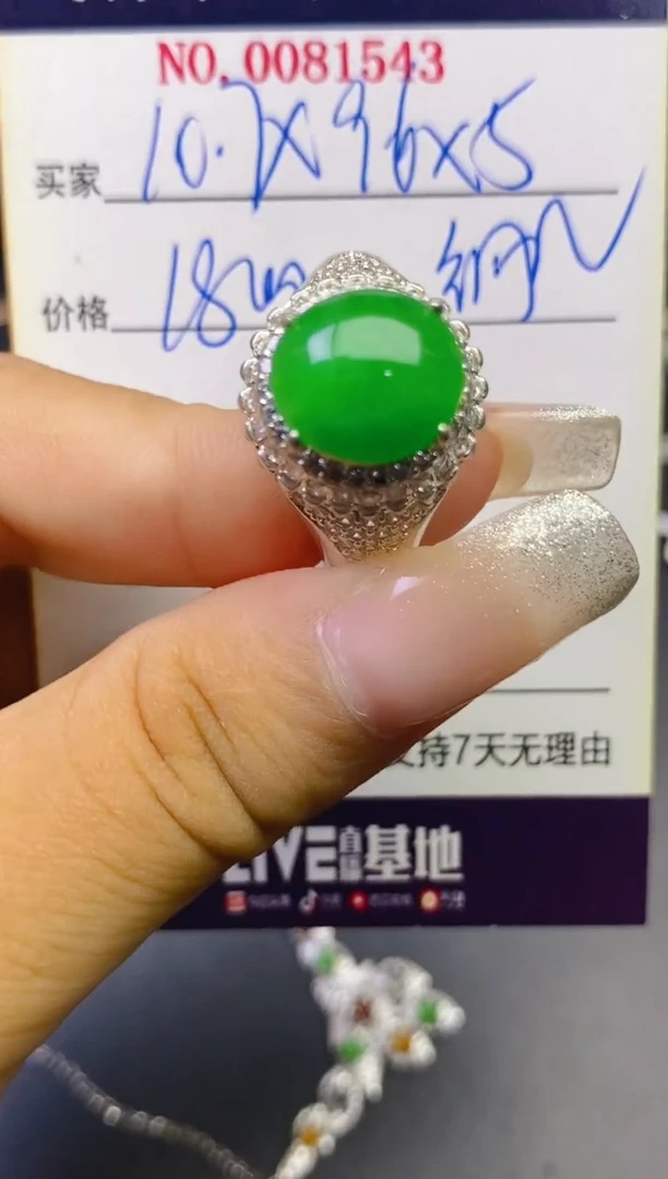 翡翠戒指未镶嵌铜托