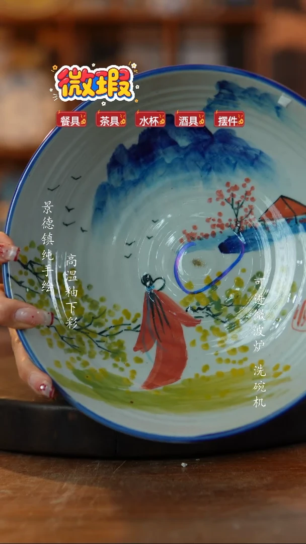 其他陶景德镇陶瓷微瑕498