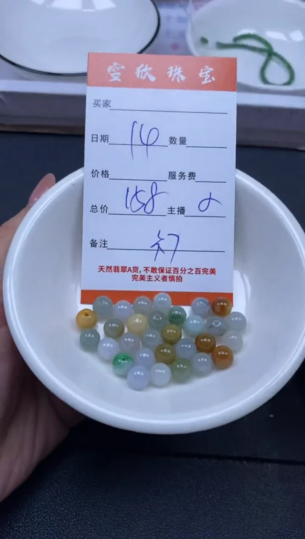 颈饰未镶嵌翡翠雪欣散珠定制diy