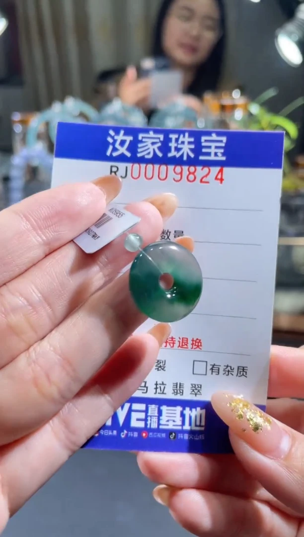 未镶嵌挂件翡翠在9824