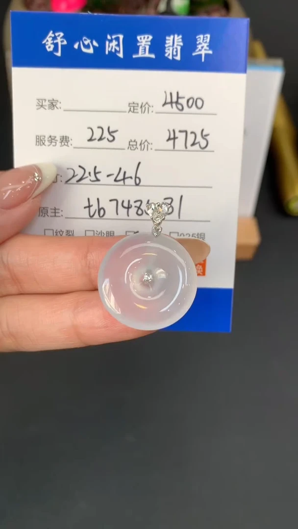 18K金镶嵌定制翡翠N****_A999
