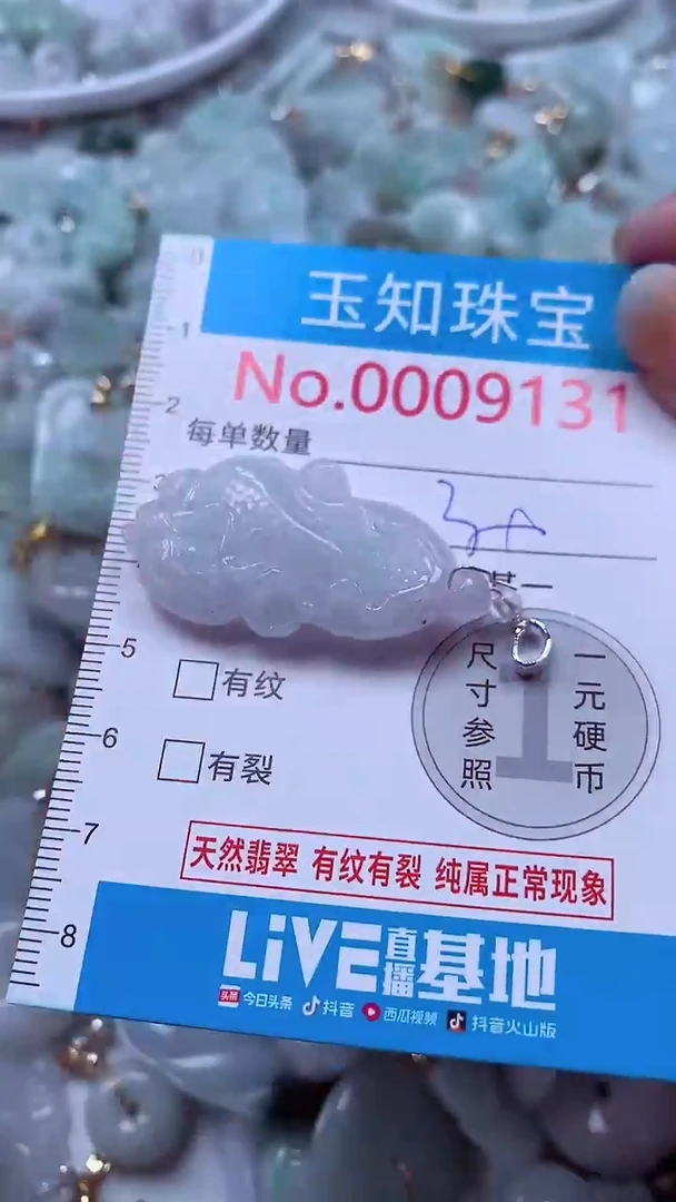 吊坠(不含链)未镶嵌翡翠9131