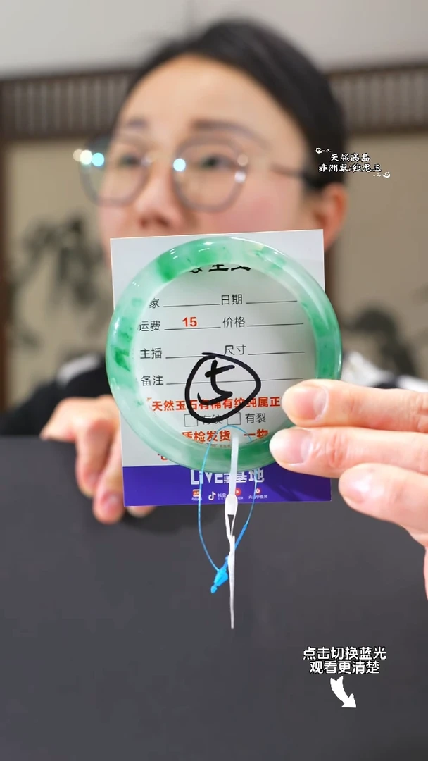 【闪购商品】石英质玉手镯未镶嵌60