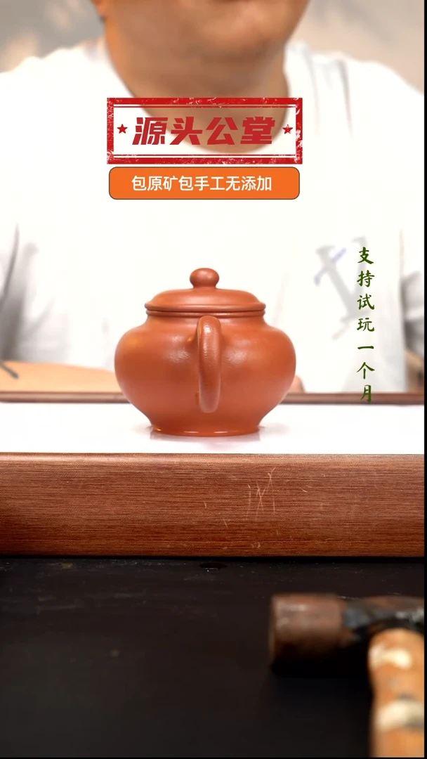 茶壶紫砂LCC朱泥掇只