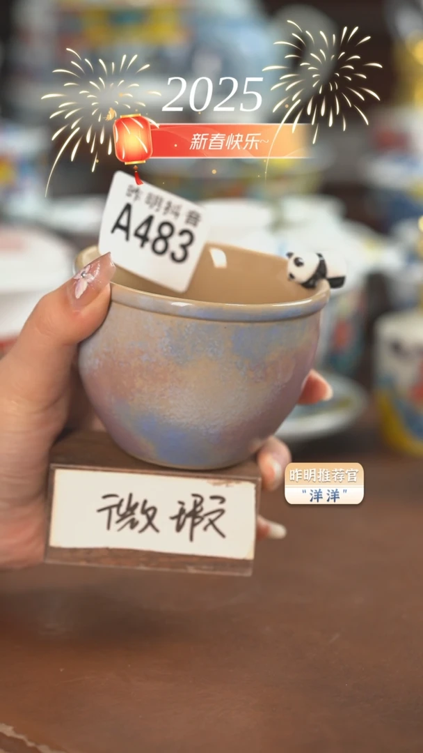 【闪购商品】A483    老师作品 缸杯（微瑕福利