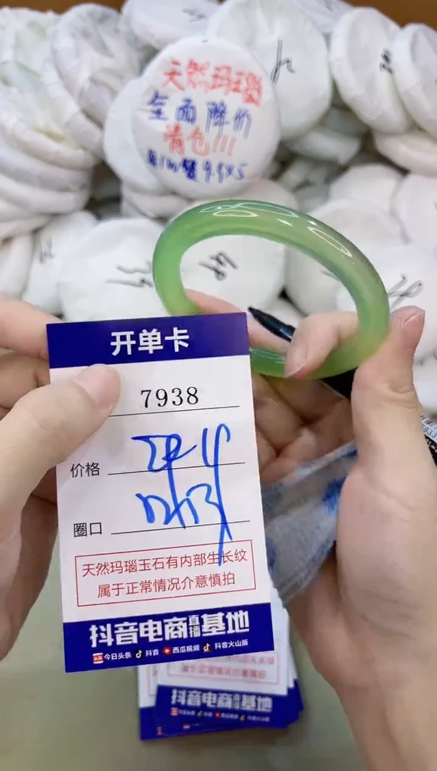 手镯玛瑙/玉髓未镶嵌7938