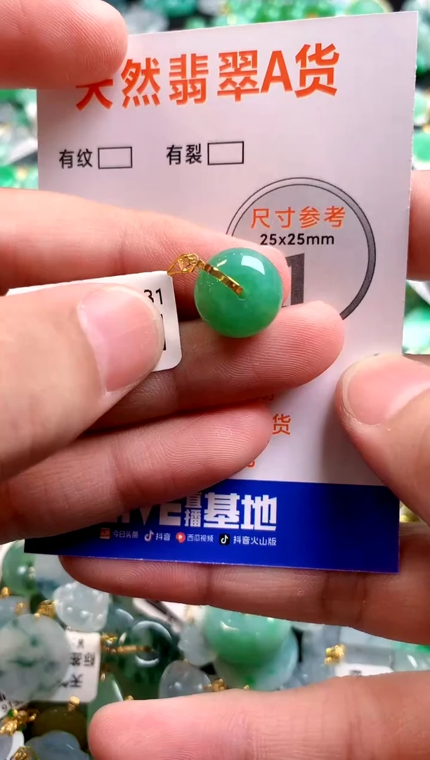 颈饰18K金镶嵌翡翠0164125085