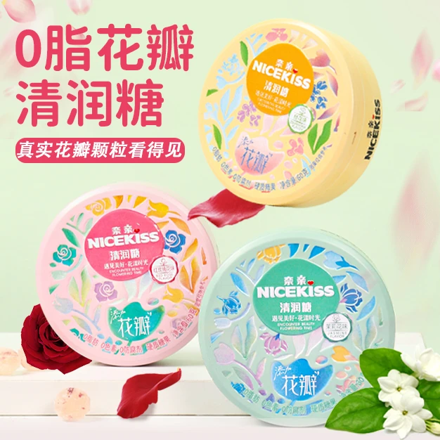 0脂清润糖玫瑰茉莉薄荷糖提神醒脑十级口气清新约会接吻糖