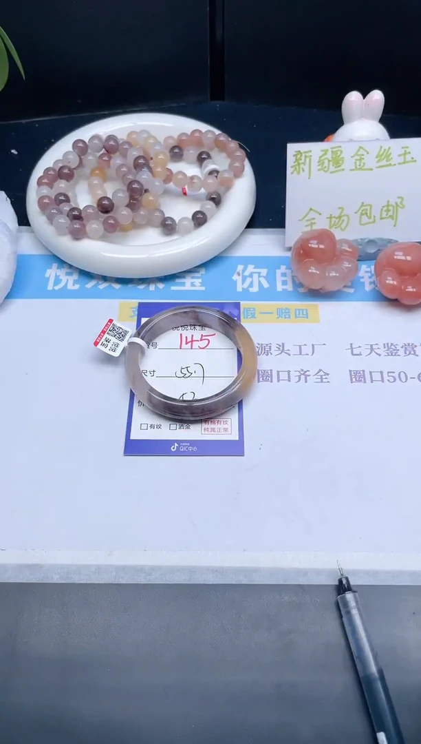 石英质玉手镯未镶嵌145-