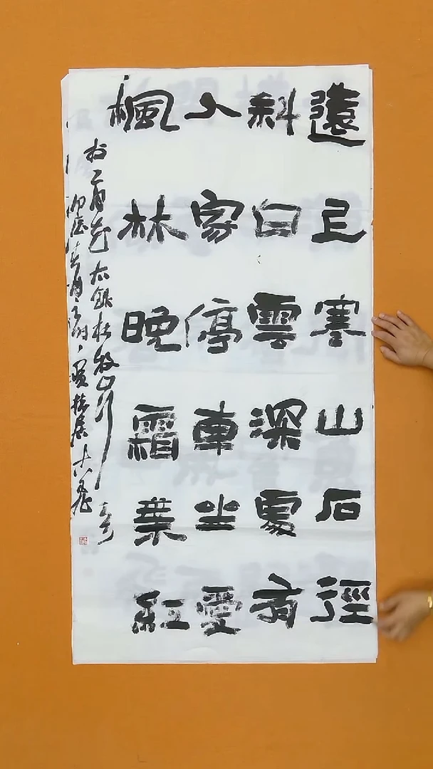 书法古飞 山西   书法硕S    138*68cm