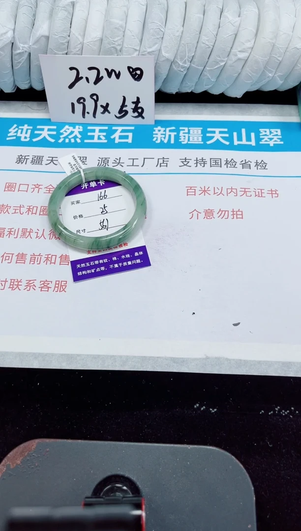 未镶嵌手镯石英质玉166-55/56