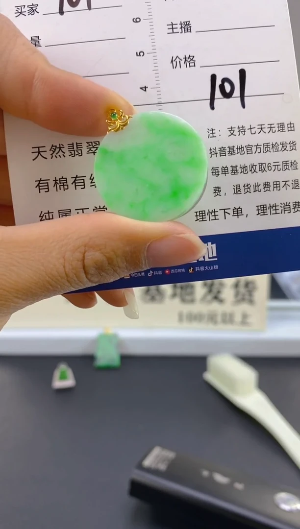 【闪购商品】翡翠颈饰18K金镶嵌天然A货翡翠