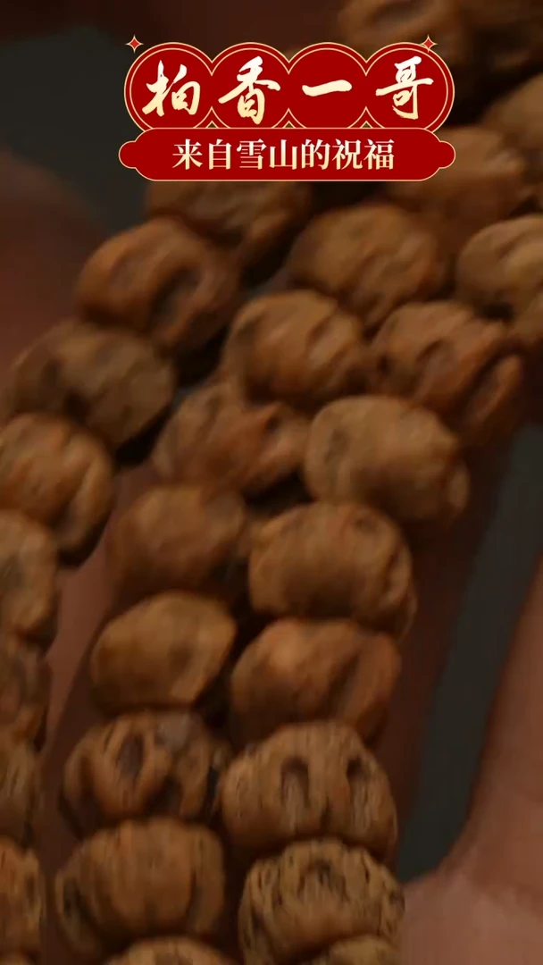 【闪购商品】柏香籽/百香籽吊坠大虚