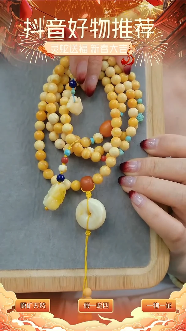 【闪购商品】琥珀颈饰未镶嵌蜜蜡108