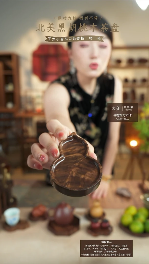 北美黑胡桃木茶盘527
