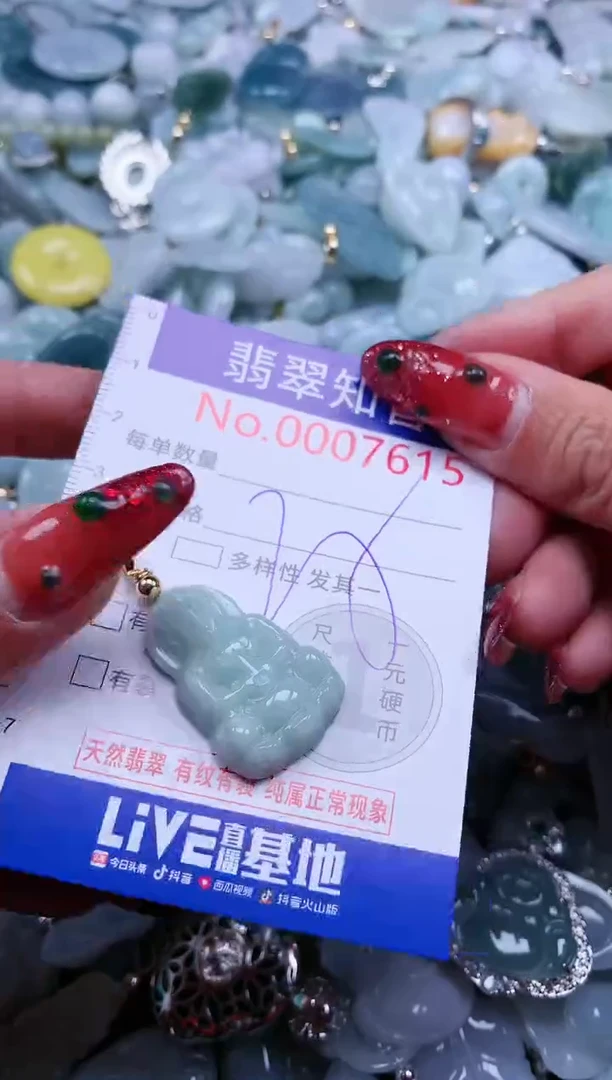 【闪购商品】翡翠吊坠(不含链)未镶嵌7615