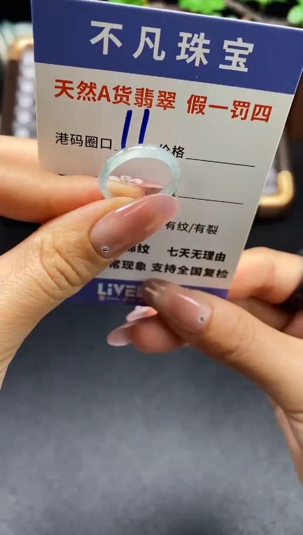 未镶嵌戒指翡翠天然A货翡翠124