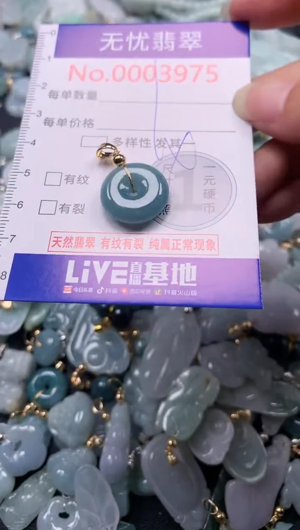 吊坠(不含链)未镶嵌翡翠3975