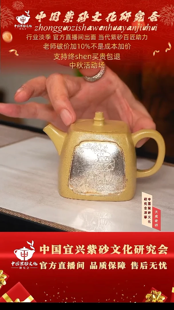 茶壶紫砂30号 本绿 200cc左右